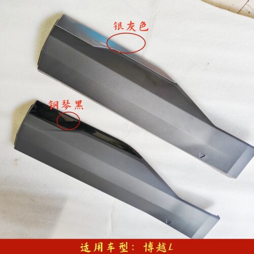 吉利博越L车门防撞条防擦条