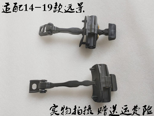 吉利14-19新远景前后车门限位器