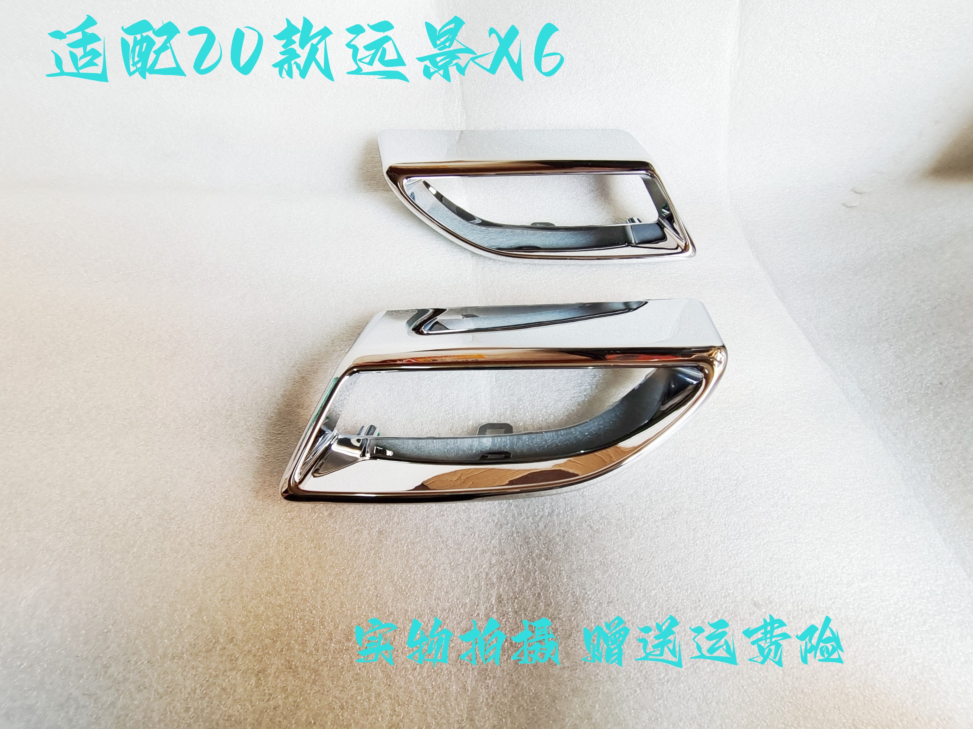 吉利远景X6消声器装饰罩