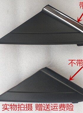 适配吉利帝豪GS 倒车镜外三角板 车门外三角 叶子板三角板 原厂带