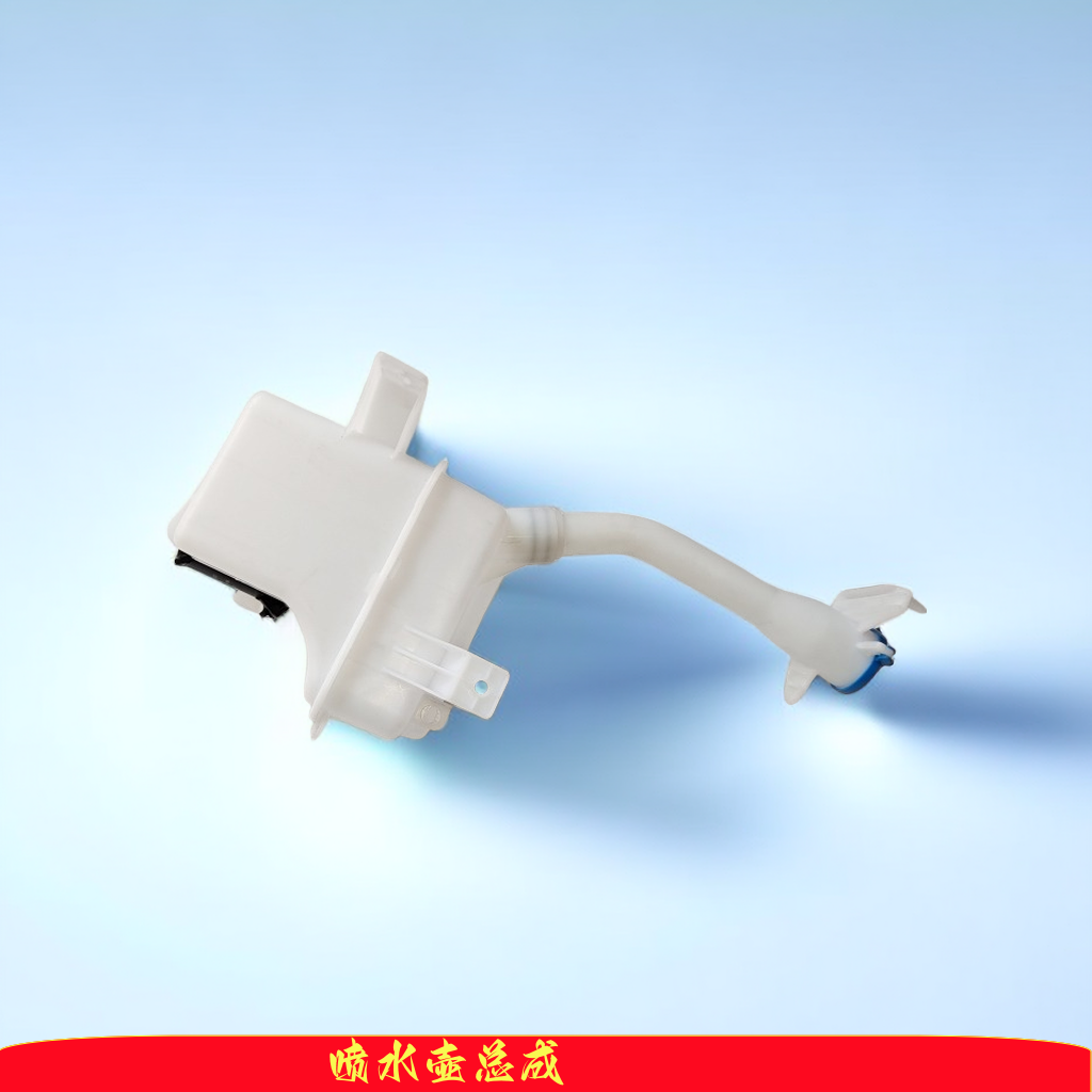 other/其他雨刮喷水壶总成