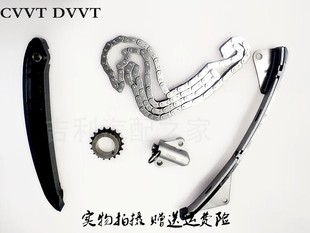 适装 帝豪EC7 远景 海景 SC7 时规套件 正时链条 正时修理包