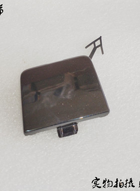 适用于吉利星瑞后拖车盖保险杠拖车牵引口装饰盖小盖板配件原厂