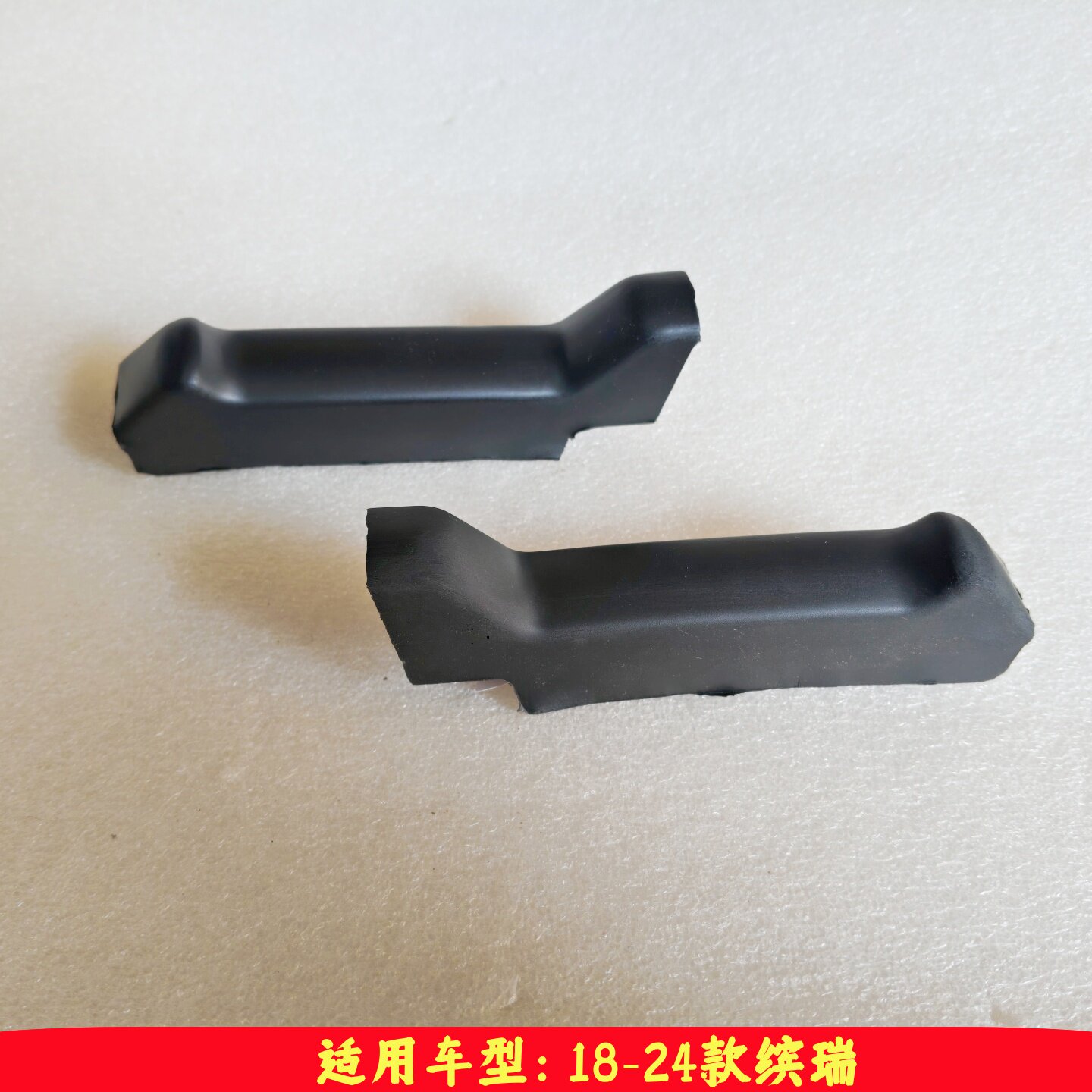 吉利缤瑞18-24款雨刷盖板泡沫