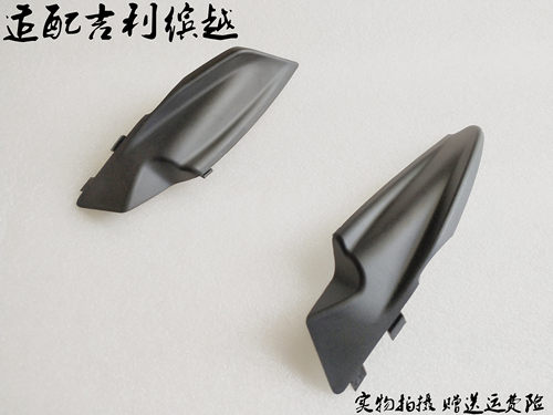 吉利雨刮盖板饰板前窗吉利