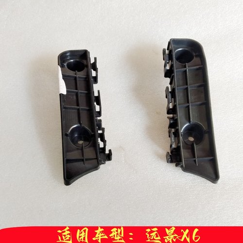 前保险杠支架前杠吊耳