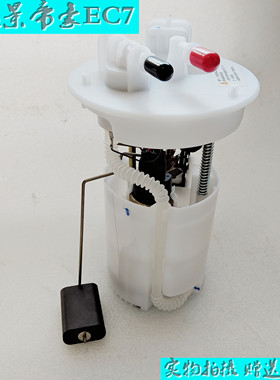 适配吉利远景海景SC7全球鹰GC7帝豪EC7汽油泵总成燃油泵总成 包邮