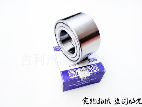 自由舰远景金刚前轮轴承万向