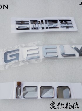 适配吉利ICON  字标后备箱标致配件尾箱盖字标汽车 背门字标原厂
