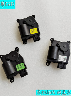 适用吉利18-21款博瑞GE 空调控制电机执行器马达伺服翻板原厂