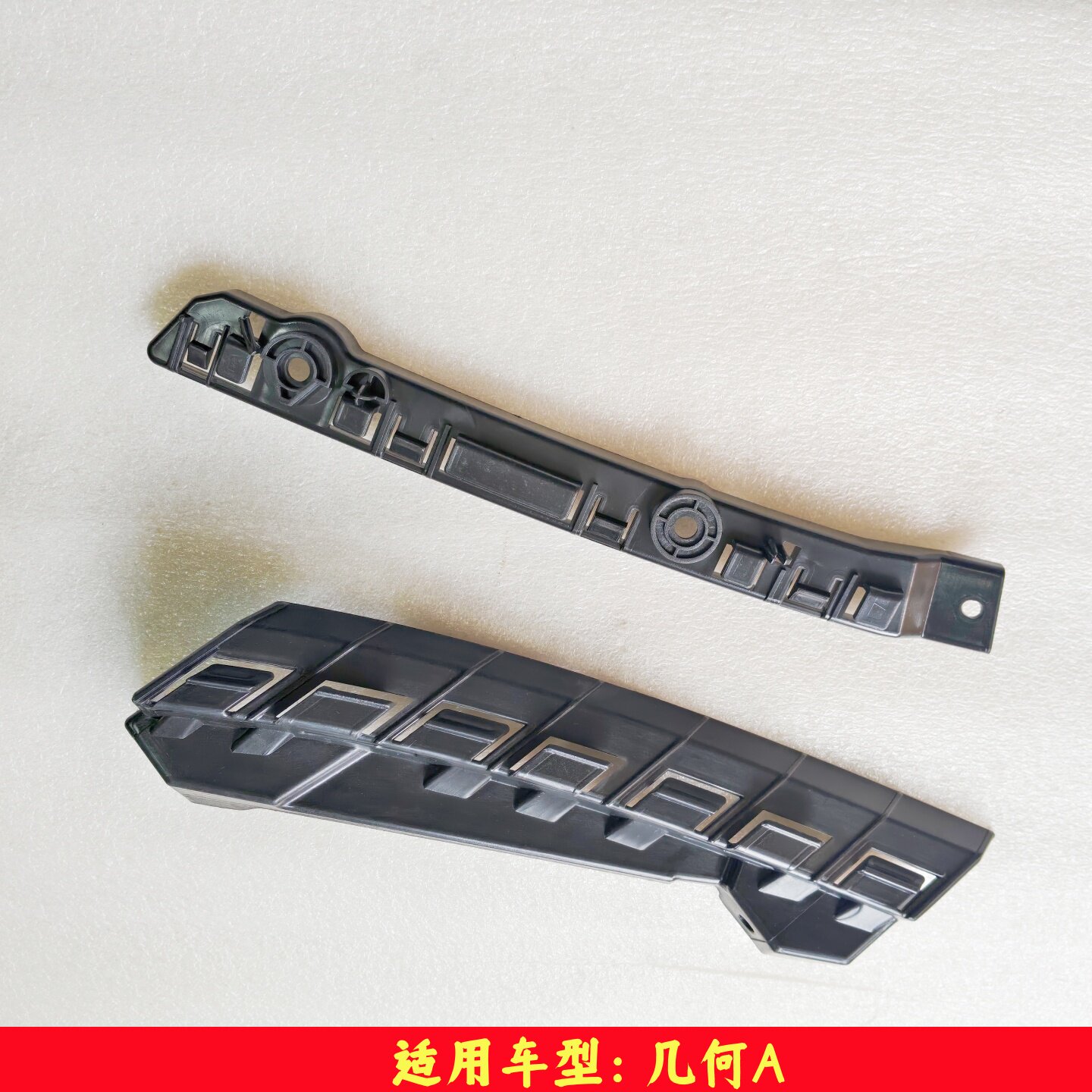 适配吉利几何A前杠支架吊耳大灯支架前保险杠支架前杠吊耳安装卡
