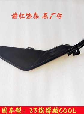 适用于23款吉利博越COOL前杠下格栅装饰亮条雾灯框下部装饰条黑色