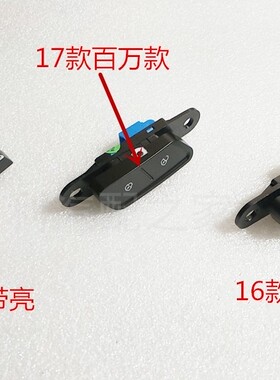 适配吉利14-17款帝豪/EC7/RS/EV/百万/新/中控锁车门锁闭锁器开关