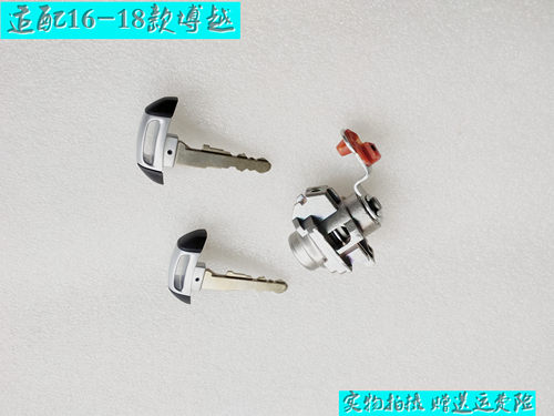 博越other/其他全车锁原厂