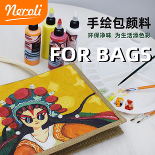 麻布包diy防水耐晒材料muji麻袋改造网红ins帆布包彩绘颜料手绘鞋