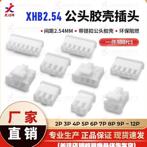 带锁扣XHB胶壳专业生产环保阻燃