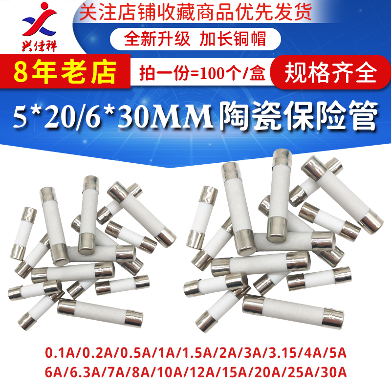 5*20陶瓷保险管6*30保险丝250V