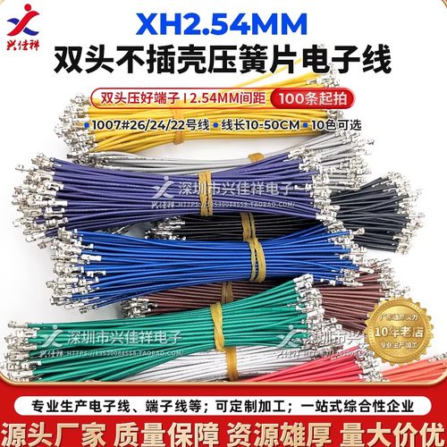 无壳端子线10色可选多种线规现货