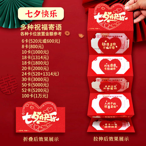 七夕快乐红包能放520元1314元