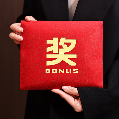奖字大红包包1万-5万加厚纸质