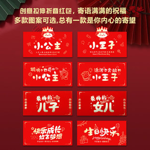 送小孙子孙女生日红包满月周岁毕业祝福外孙女小孩子考试新年压岁