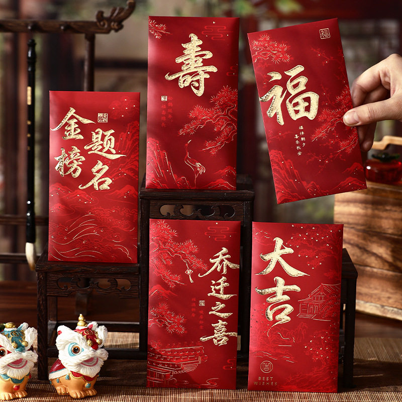 寿字红包六十大寿八十大寿60岁70岁爷爷奶奶生日红包爸爸妈妈长辈