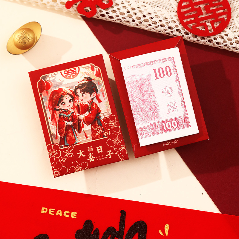 给伴娘的堵门小红包放1元5元10元