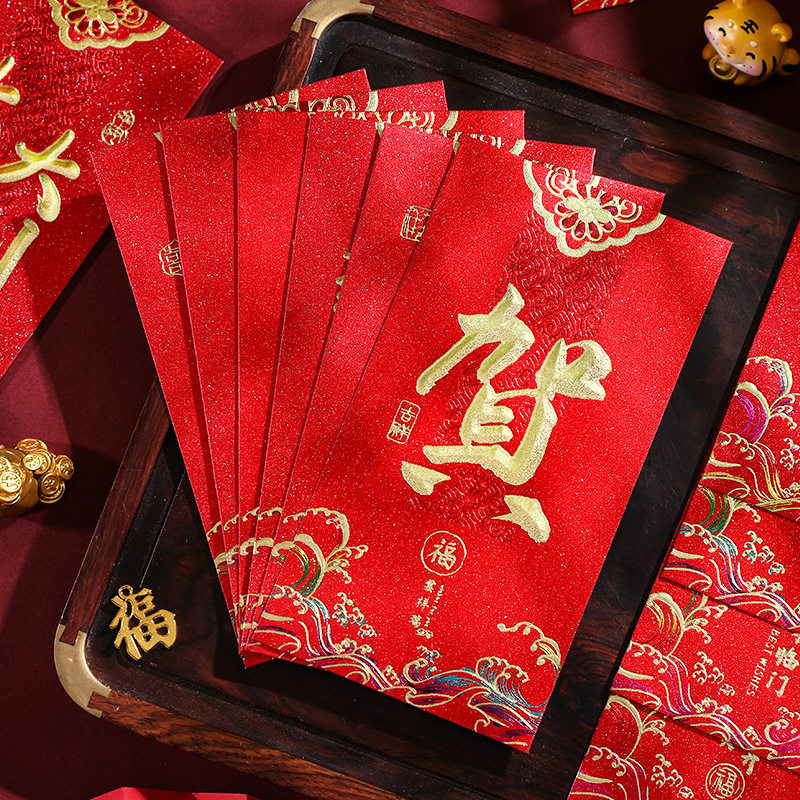 全年通用红包福字祝贺字百元千元复古中式吉祥如意好事喜庆利是封
