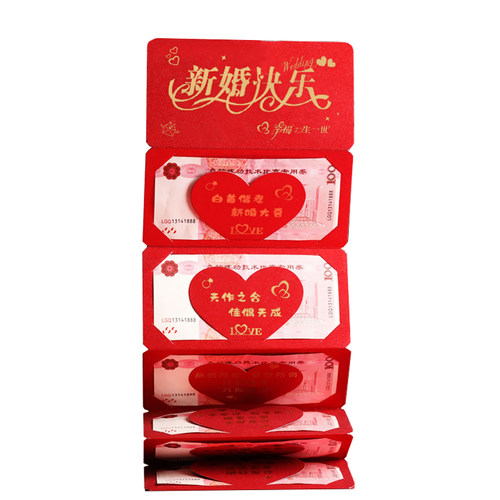新婚快乐2026新款创意折叠红包