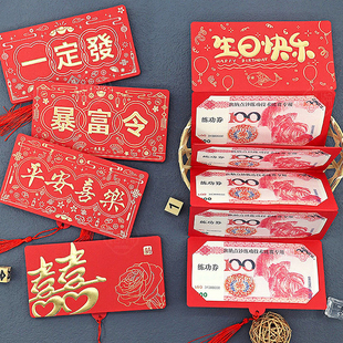 生日快乐红包1314男朋友仪式感老婆情人节创意礼物2026新年利是封