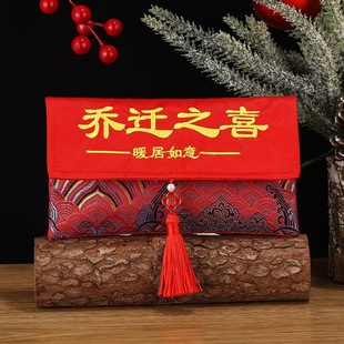 刺绣高档乔迁之喜红包两万元放一万装1.5万2万进宅大吉祝贺礼金布