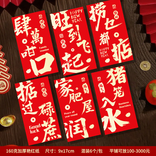 粤语红包掂过碌蔗利是封广东广府俗语白话猪笼入水压岁包开门红