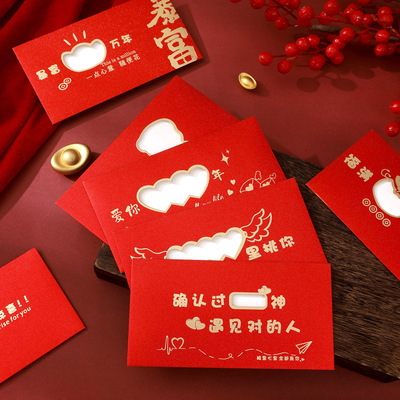 520礼物情人节惊喜仪式感红包