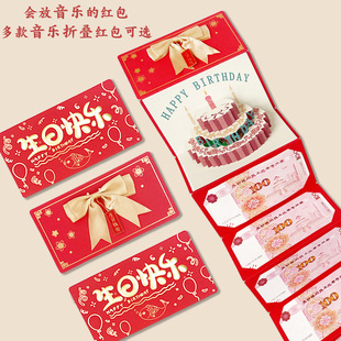 生日红包连生日贺卡一体升级款放5200放2000元送老婆老公闺蜜爸妈