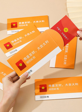 趣味游戏红包团建活动抽奖惊喜