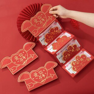 生日礼物爱你红包折叠式卡位创意仪式感求婚带卡片带情话祝福语