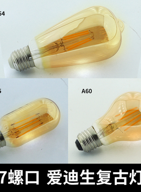 复古爱迪生老上海灯泡ST64怀旧暖黄E27大螺口T45LED装饰节能吊灯