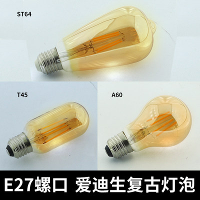 复古灯泡爱迪生老上海灯泡
