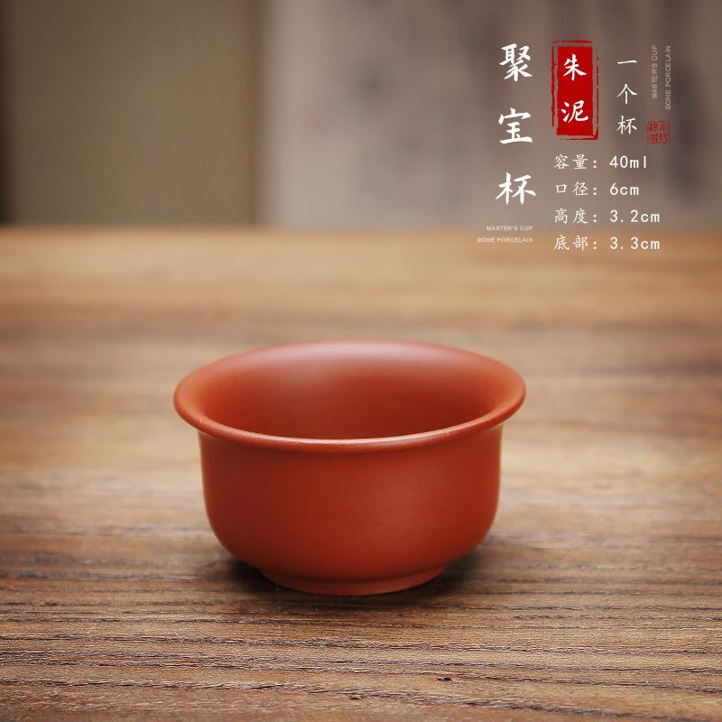 朱泥主人杯手拉茶杯可养包桨原矿单个中式紫砂手工品茗杯礼包盒装