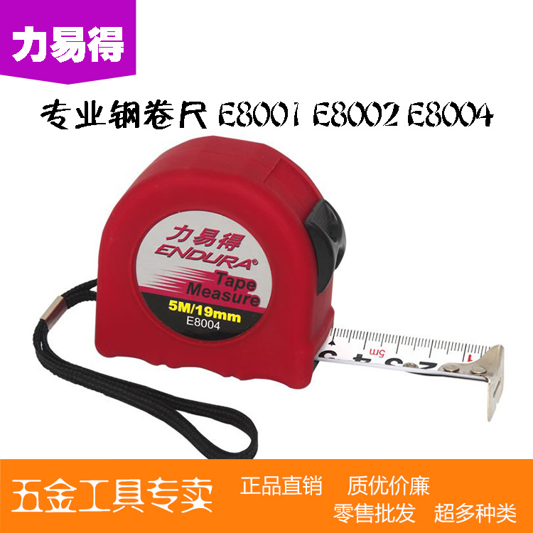 Á¦Ò׵ù¤¾ß Ë®µç¹¤|רҵ¸Ö¾í³ß E8001 E8002 E8004