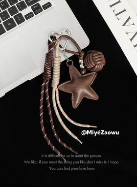 【弥野造物】原创皮质五角星miu系包包挂件情侣车钥匙扣挂绳装饰