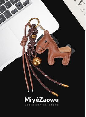 【弥野造物】皮质复古马上有钱 miu系包包挂件精致小马挂饰女礼物