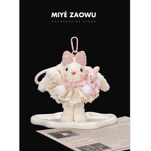 蕾丝裙小兔玩偶包包挂件公仔玩偶后视镜挂饰女生礼物 弥野造物