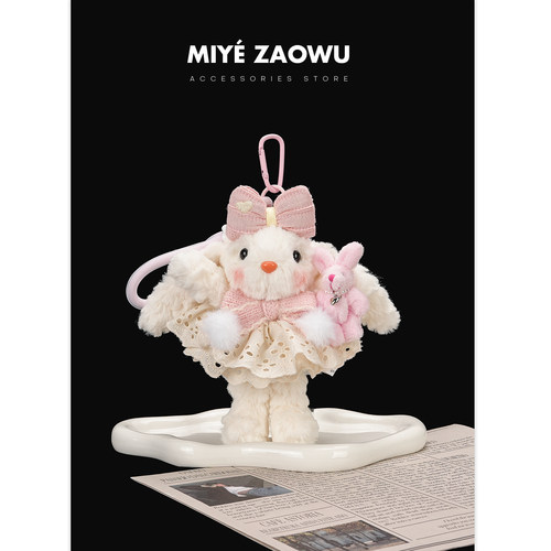 【弥野造物】樱粉蕾丝裙小兔挂件