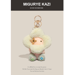 KAZI毛绒太阳花公仔包包挂件钥匙扣可爱玩偶情侣礼物挂饰 MIGURYE