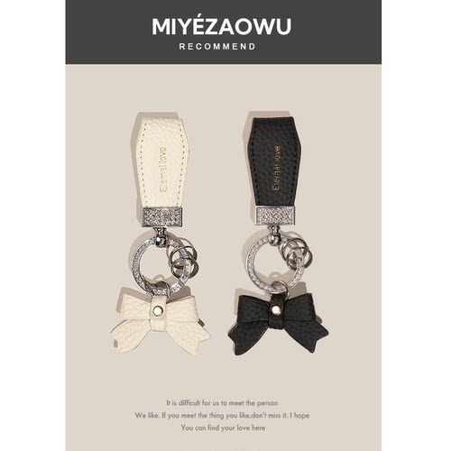 【弥野造物】蝴蝶结汽车钥匙扣