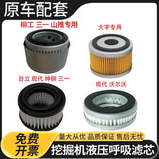 挖掘机现代日立三一神钢沃尔沃柳工液压油箱盖呼吸滤芯排气阀滤芯