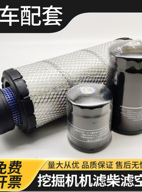 徐工机油柴油格空气滤芯滤清器