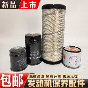 挖机山东临工LG660 665 55 60 65机油柴油液压油空气滤芯空滤配件