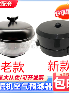 挖掘机配件神钢SK60 75 200-8 210  260超8空气预滤器进气帽滤芯